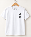 Men’s White Samurai Graphic T-Shirt, 100% Cotton, Short Sleeve Crew Neck, Front and Back Print